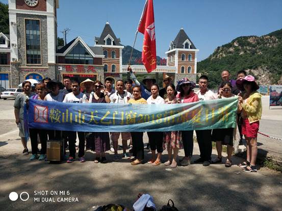 鞍山市天乙門窗有限公司組織全體員工開展了每年一度的“清涼夏日游”團(tuán)建活動(圖3) 鞍山市天乙門窗有限公司組織全體員工開展了每年一度的“清涼夏日游”團(tuán)建活動(圖3)